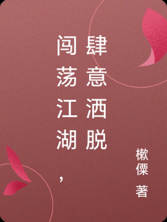 万人嫌真少爷才是防御大神精品推荐