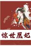 老婆出差三年，带回个孩子抖音