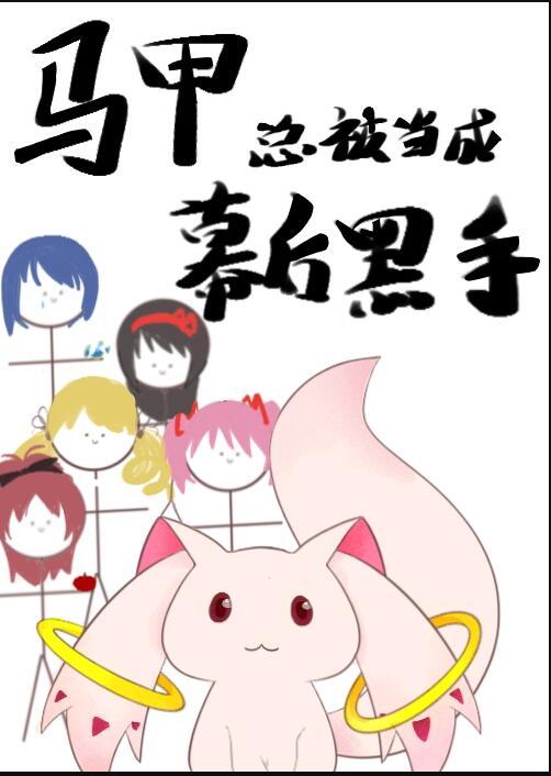 显眼包系统抖音热门完结文