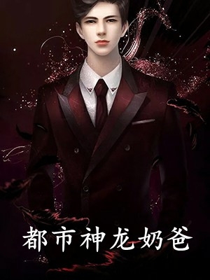 三旬旧梦误清舟的小说