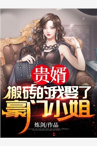清冷美人穿八零，霸道军官狂追妻小说畅读