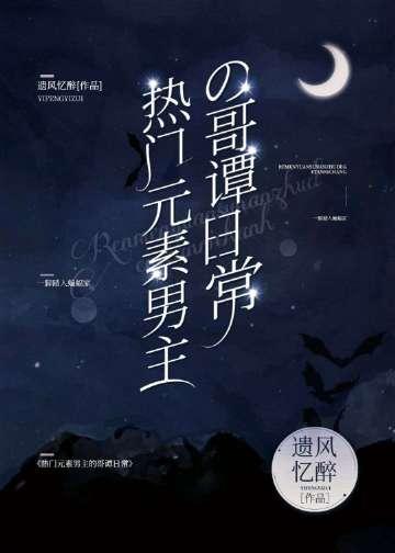 穿书：我在末世狠抱男主大腿戚今诺滕原也全局