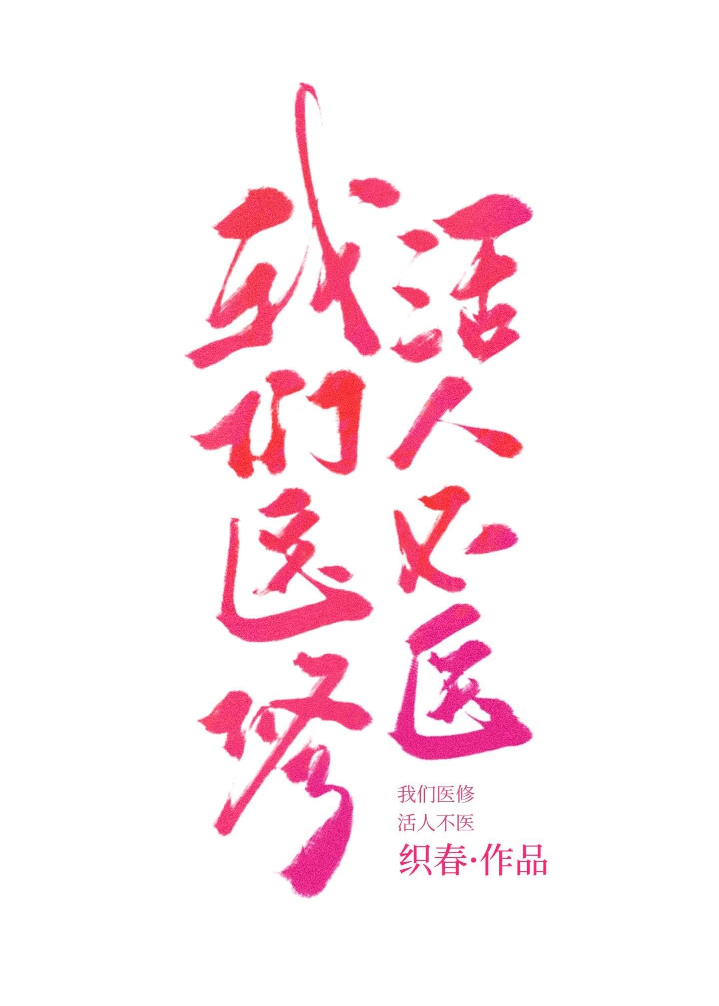 我流产后，前夫直播追妻火葬场陆良许悠后续+完结