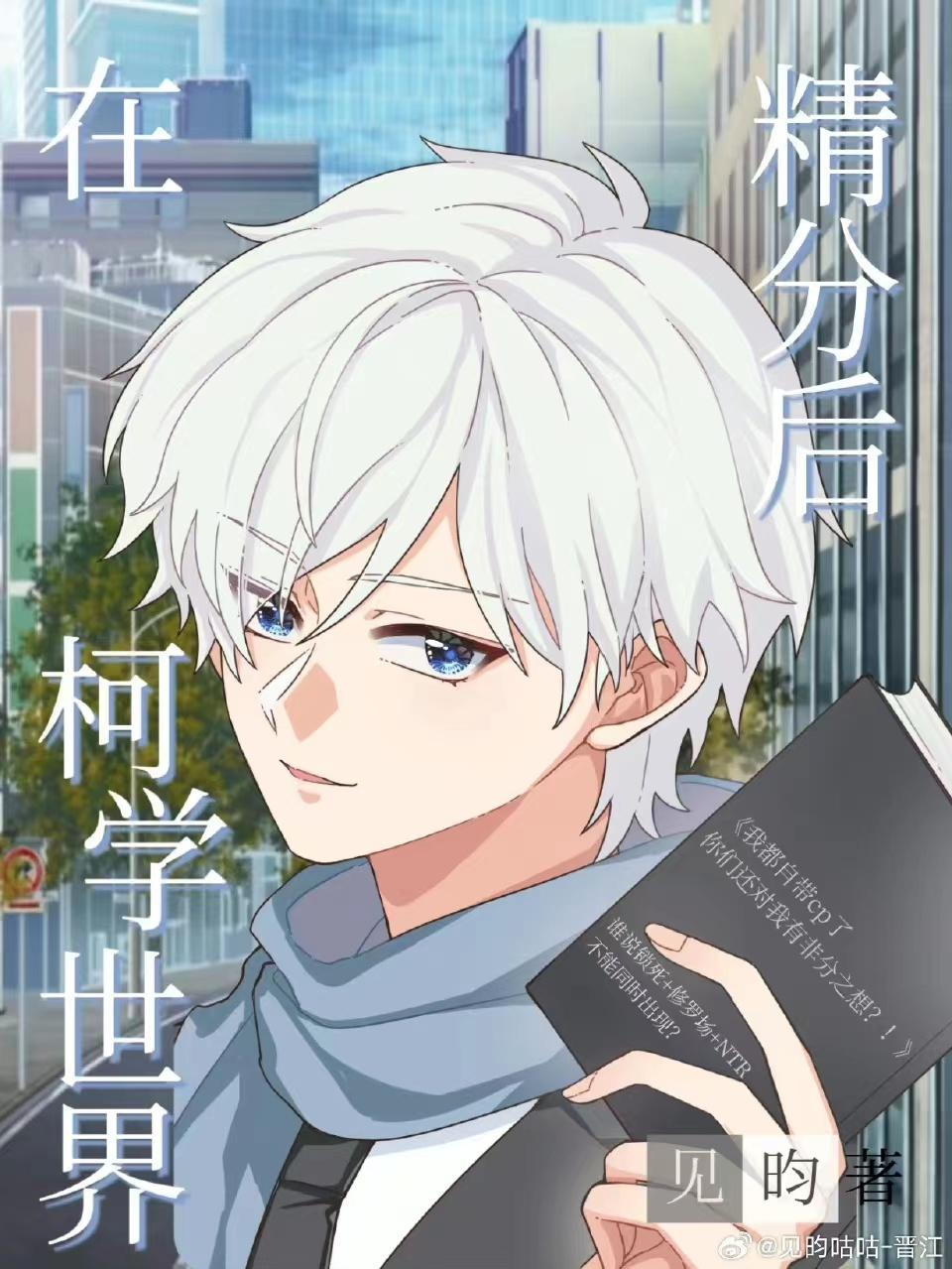 我服婚役后，帝君他四海八荒抢新娘！最新章节列表