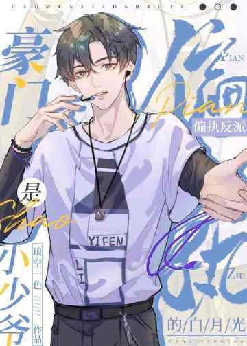 失陷：被混蛋盯上后，她插翅难逃全文版