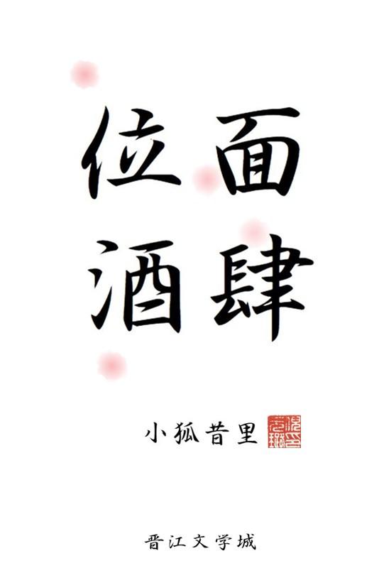我撩了男神一次无删减全文