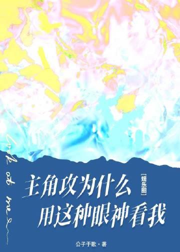 海棠未雨芳华尽广告+结局