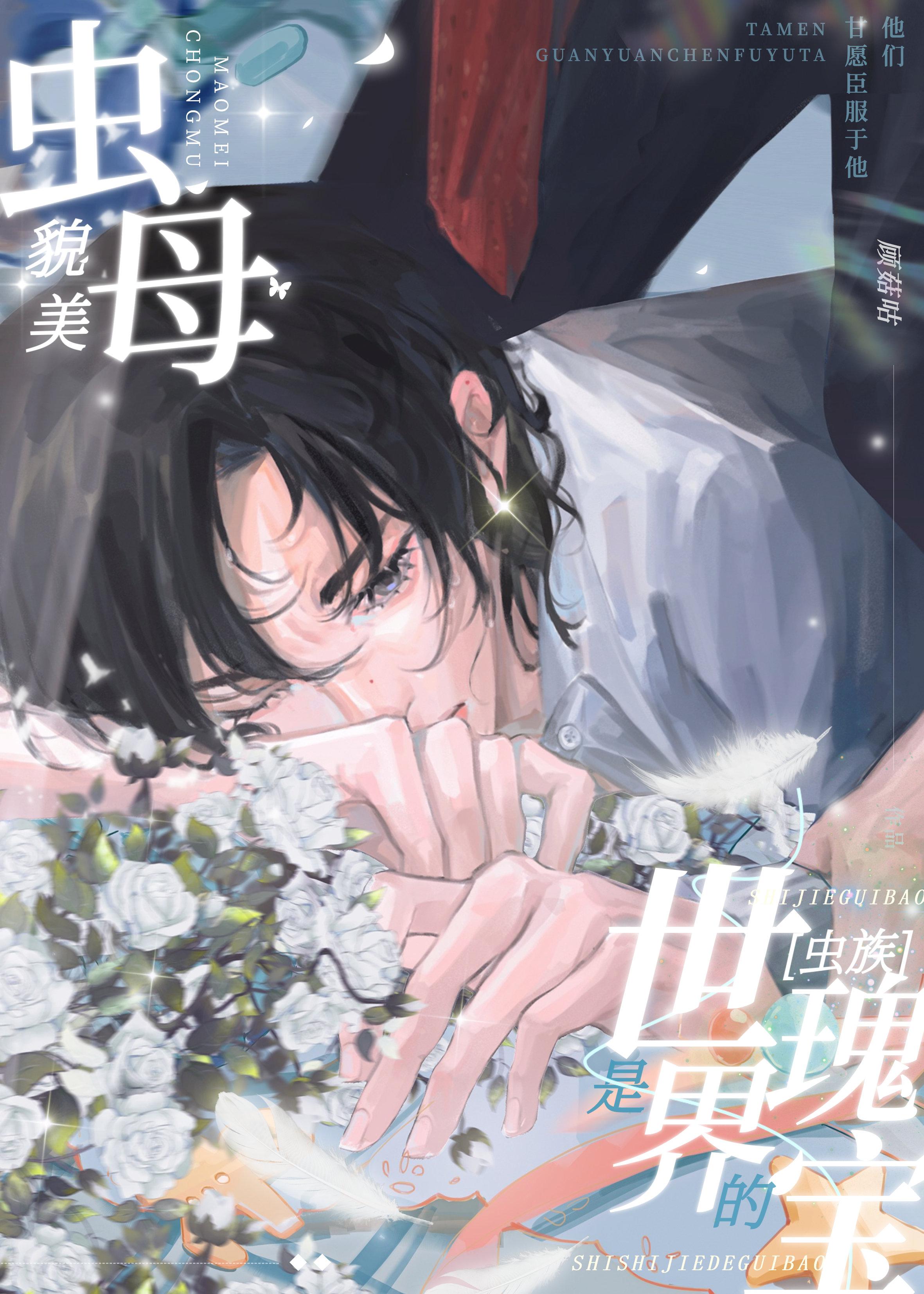 失陷：被混蛋盯上后，她插翅难逃全文版