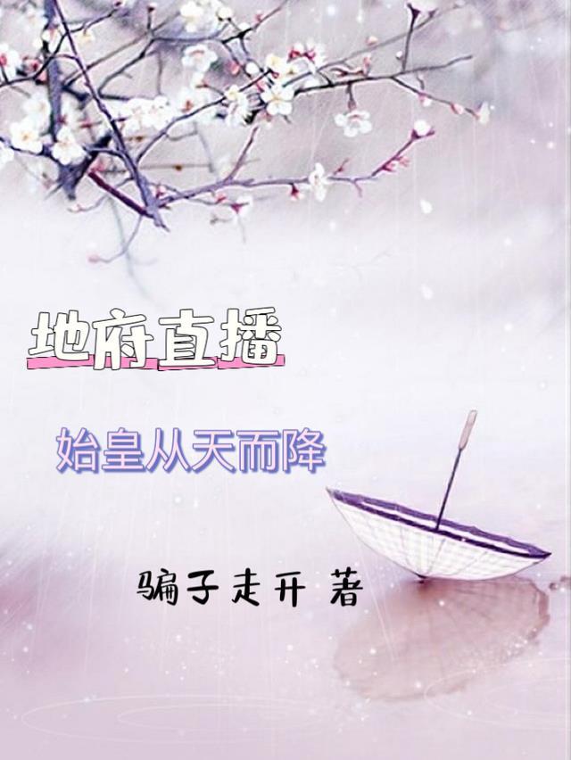 重生：我放养了只会赚钱的冷脸老公甄选精品