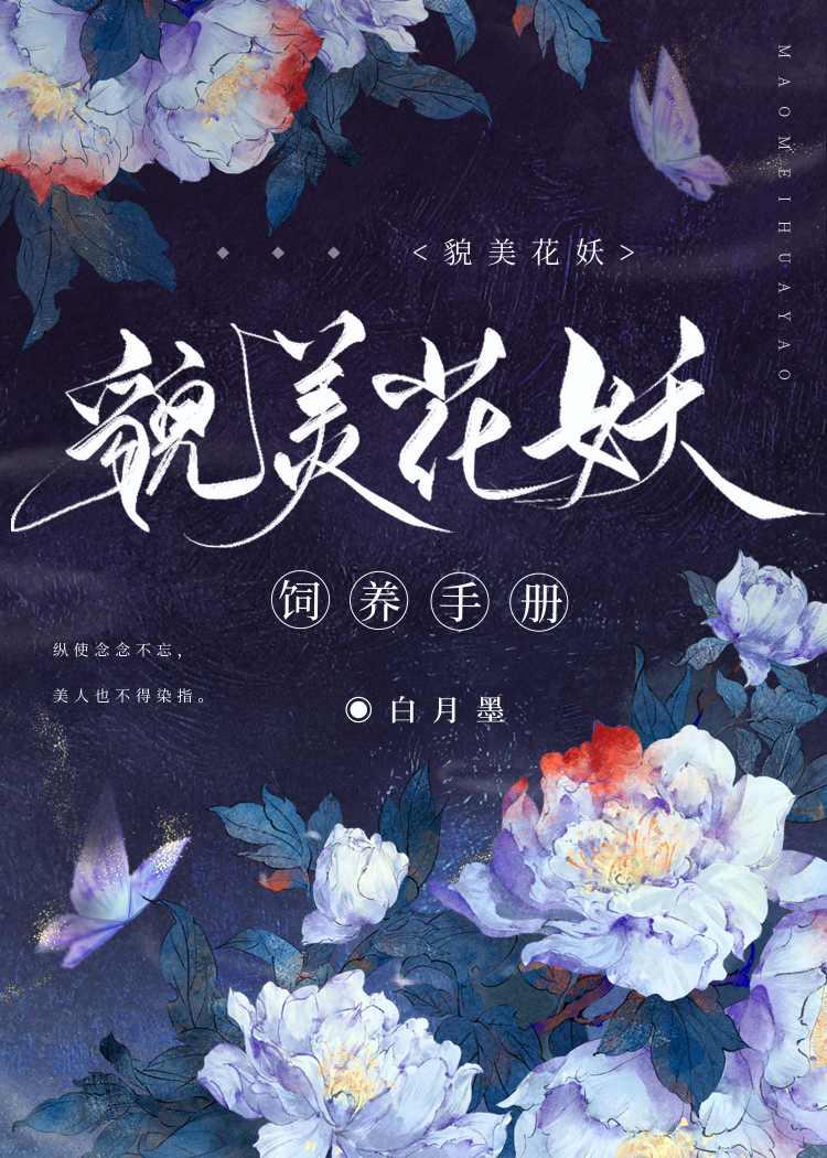 蔓蔓来时，不见归路章节阅读
