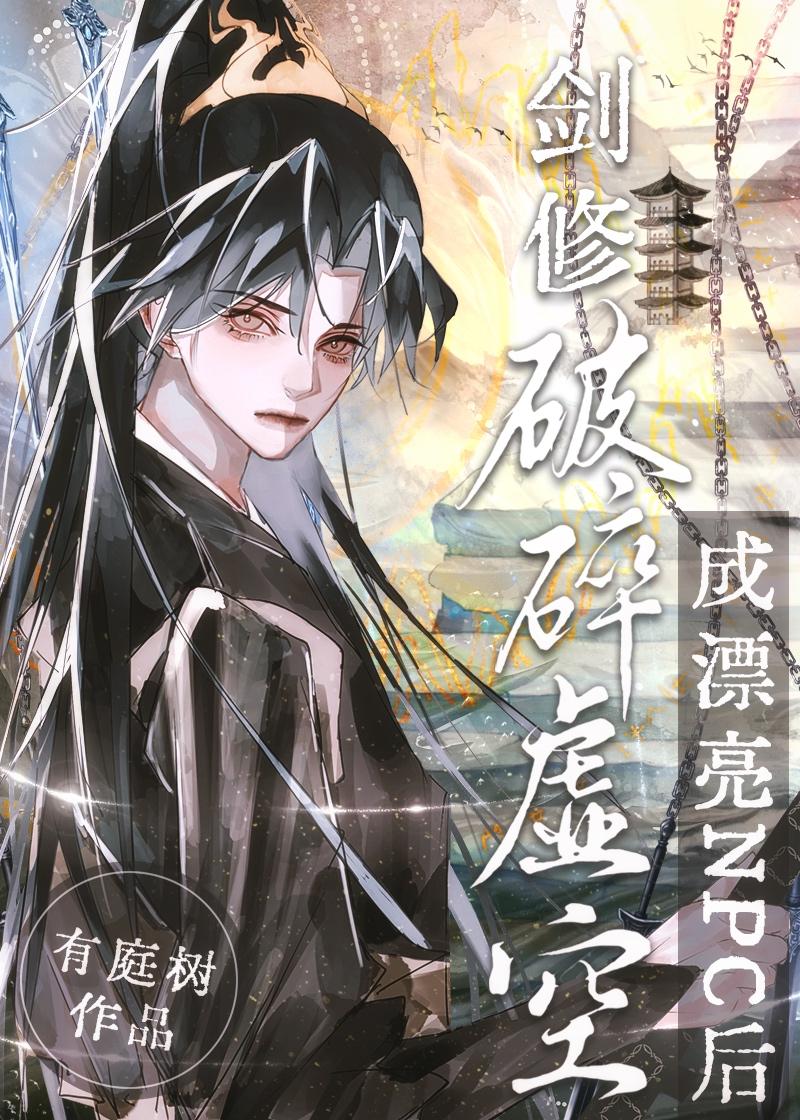 厉霆深穆星遥云端下别离