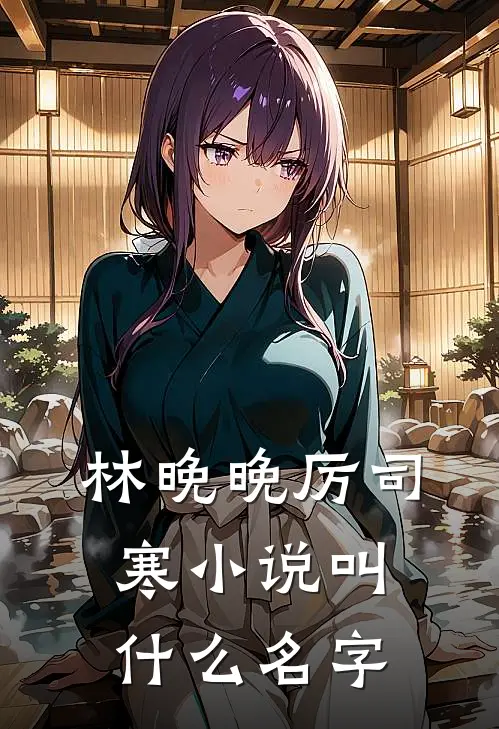 打脸虐渣前夫跪着求复合番外百度