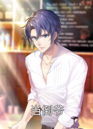 妇女主任一出手，七零极品全吓走小说