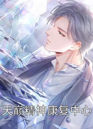 一纸相思寄远川后续+全文