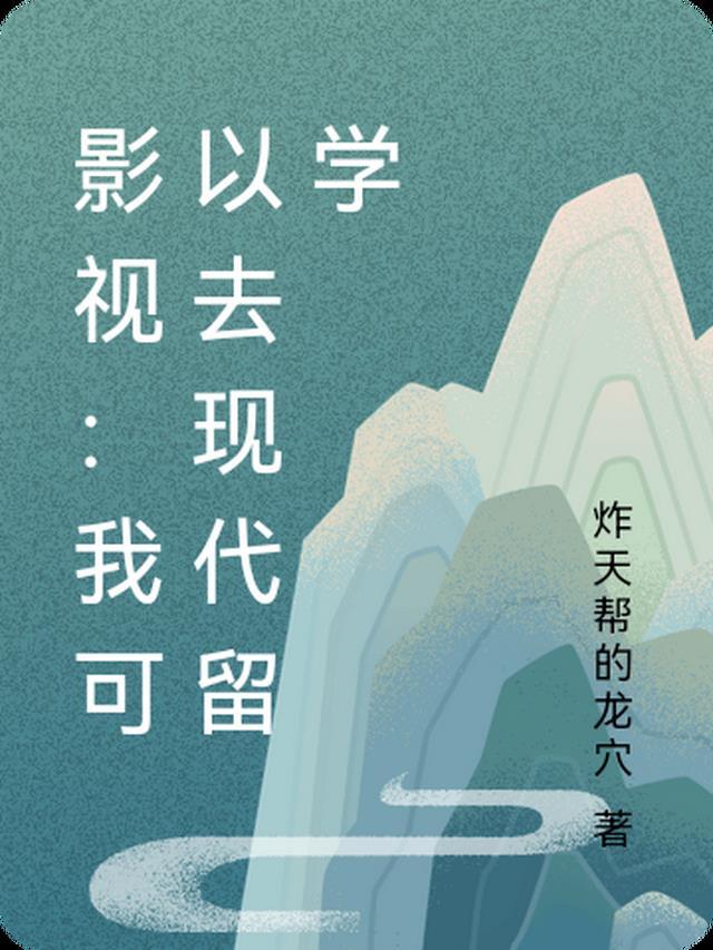 给儿子换爸爸后，老公疯了小说全文免费阅读沈淮白月光