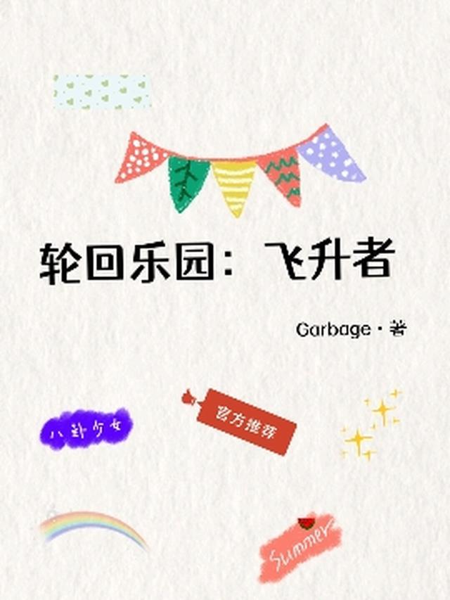 面霜风波全文免费阅读