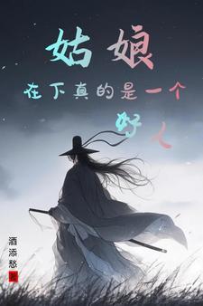 篮坛神话超级后卫精校优质全文