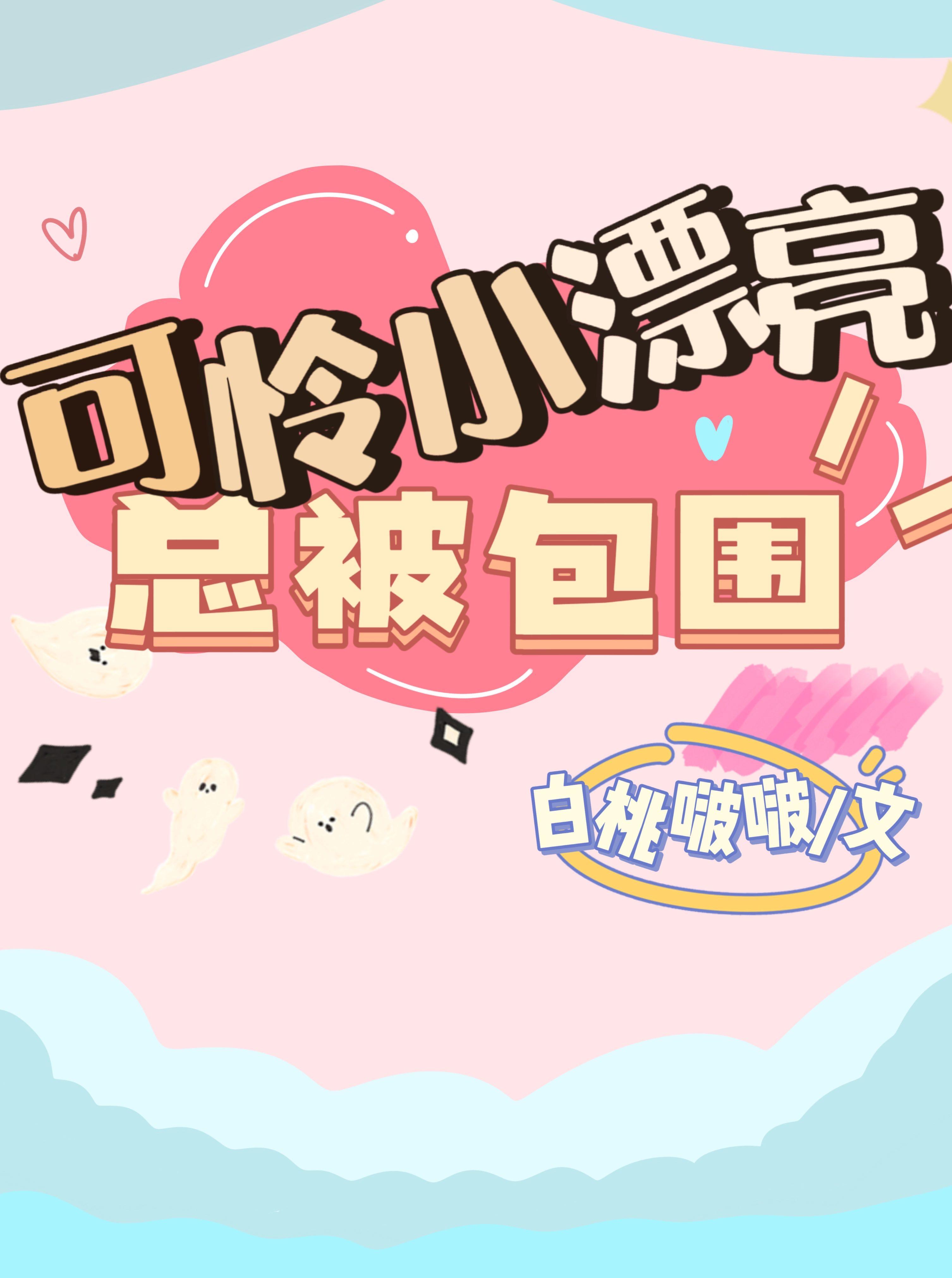 我喜欢你，你不知道 全集