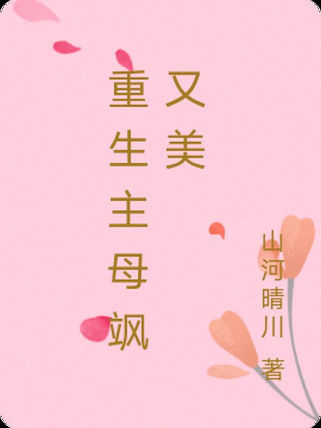 白日梦重生无删减+无广告