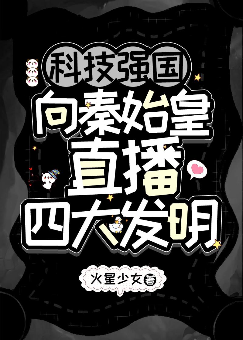 为报仇，我与恶人同行异常火爆