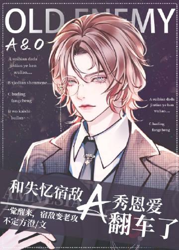 明明她背叛在先，却嘲笑我处女情结抖音热门后续+完结