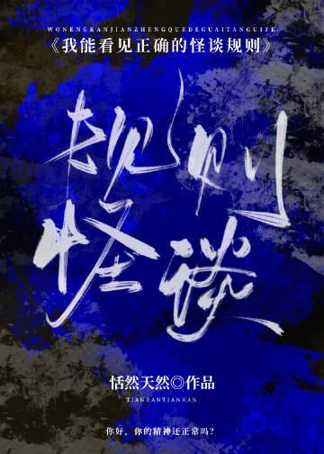 夫君假死兼祧两房，我改嫁摄政王他悔疯了全文+后续