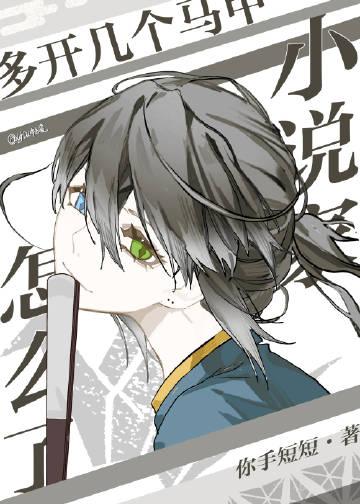 重回子母河，打脸换我凤凰蛋的继妹叶灵叶如大结局