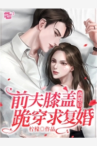 夫君背着我生儿育女，我成全离开后他又不乐意了萧宸姜洛妍大结局