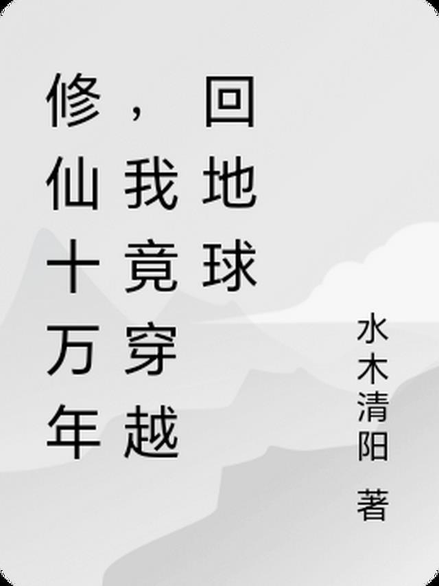 我一病不起后，夫君挖心头血求我活着全局