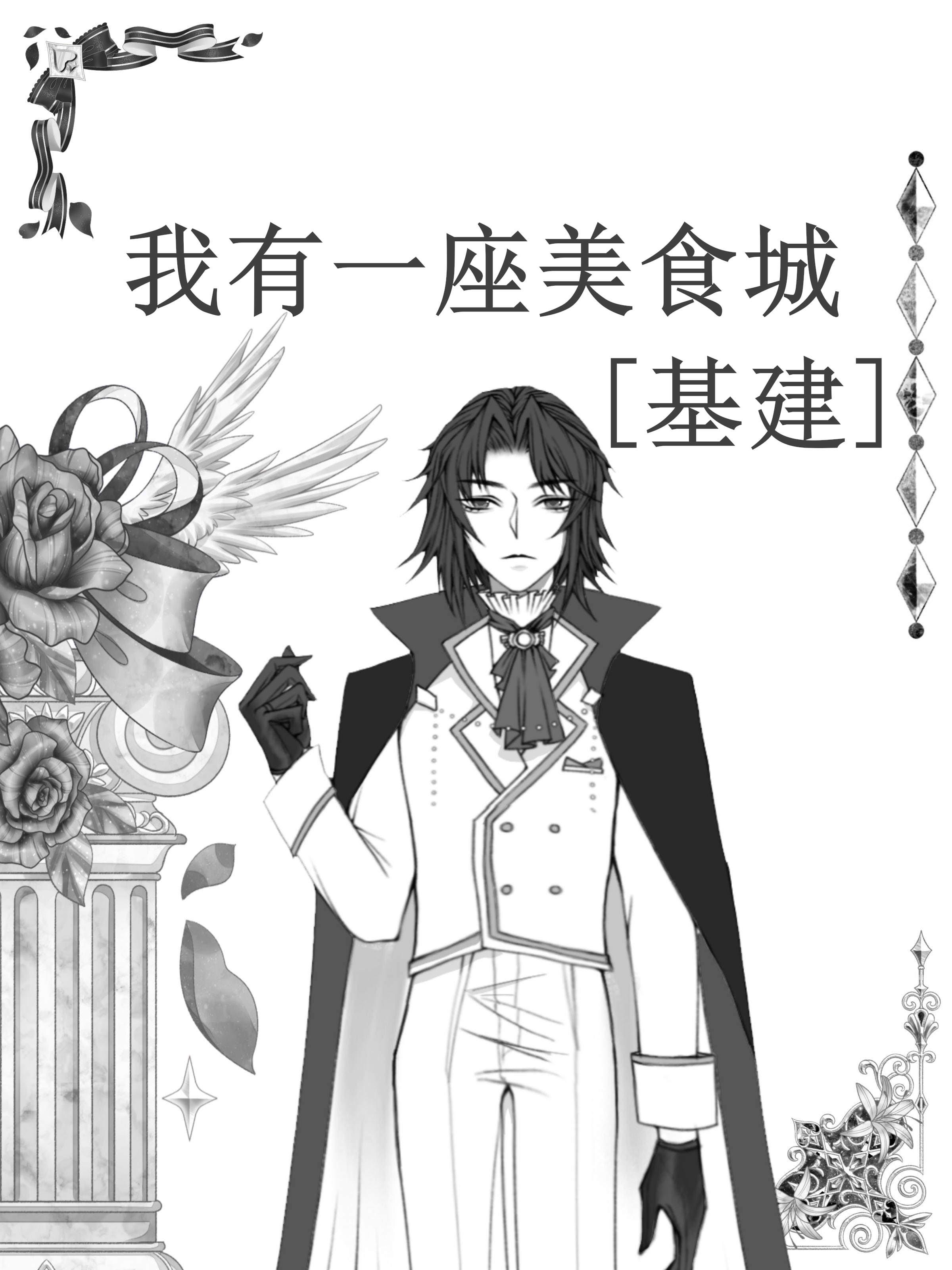 心向山海却隔川全集免费