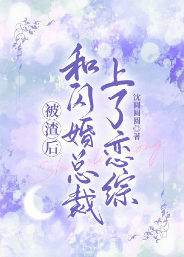 衔棠夜烬照骨行完整作品