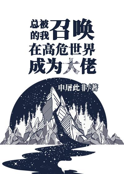 妻子为初恋生孩子后，我成了无国界医生完结txt