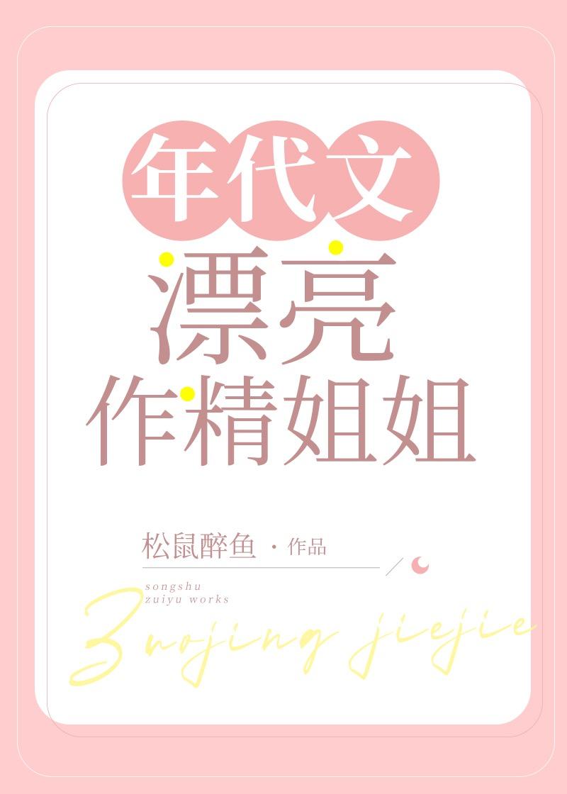 曾笑万场离合广告+结局