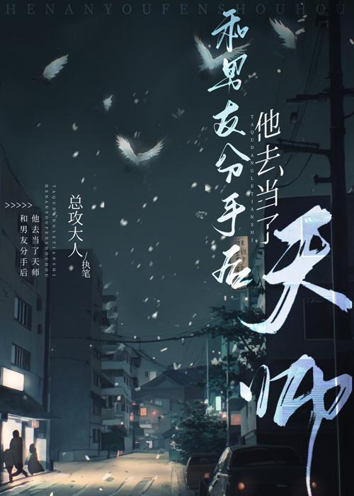 情似天道劫，唯困痴心人璎氿傅司荣全文