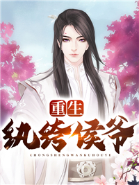 身无彩蝶系春朝免费