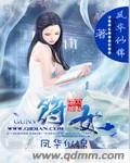 我和我的娃娃亲未婚夫安然萧琛全集