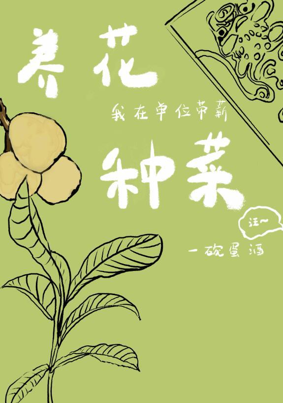 带着空间穿越，我成千金宠儿剧情