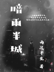 系我一生心，负你千行泪谢晚楚宴后续+全文