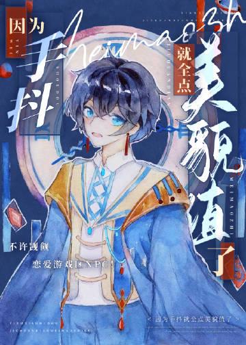 我死遁离开后，女主们全疯了免费阅读