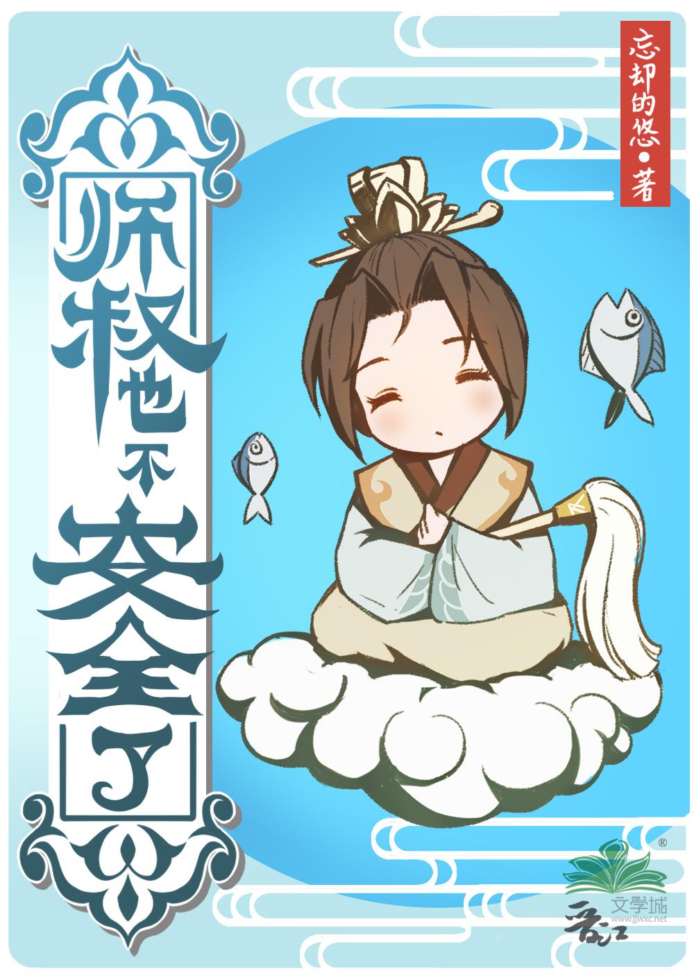 我和我的娃娃亲未婚夫苏沫秦琛小说结局