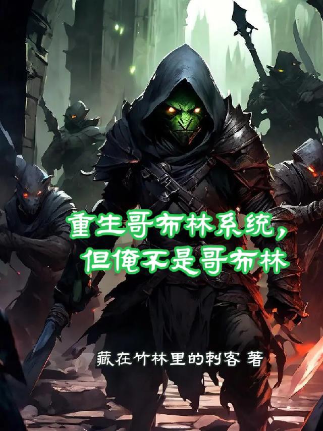 重活一世，妹妹要我以身饲蛟小说结局