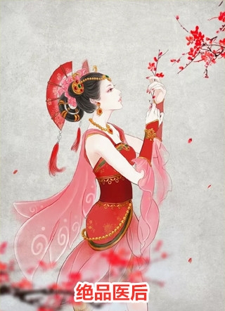 给漂亮少妇修水管，遇捉奸现场全章节阅读