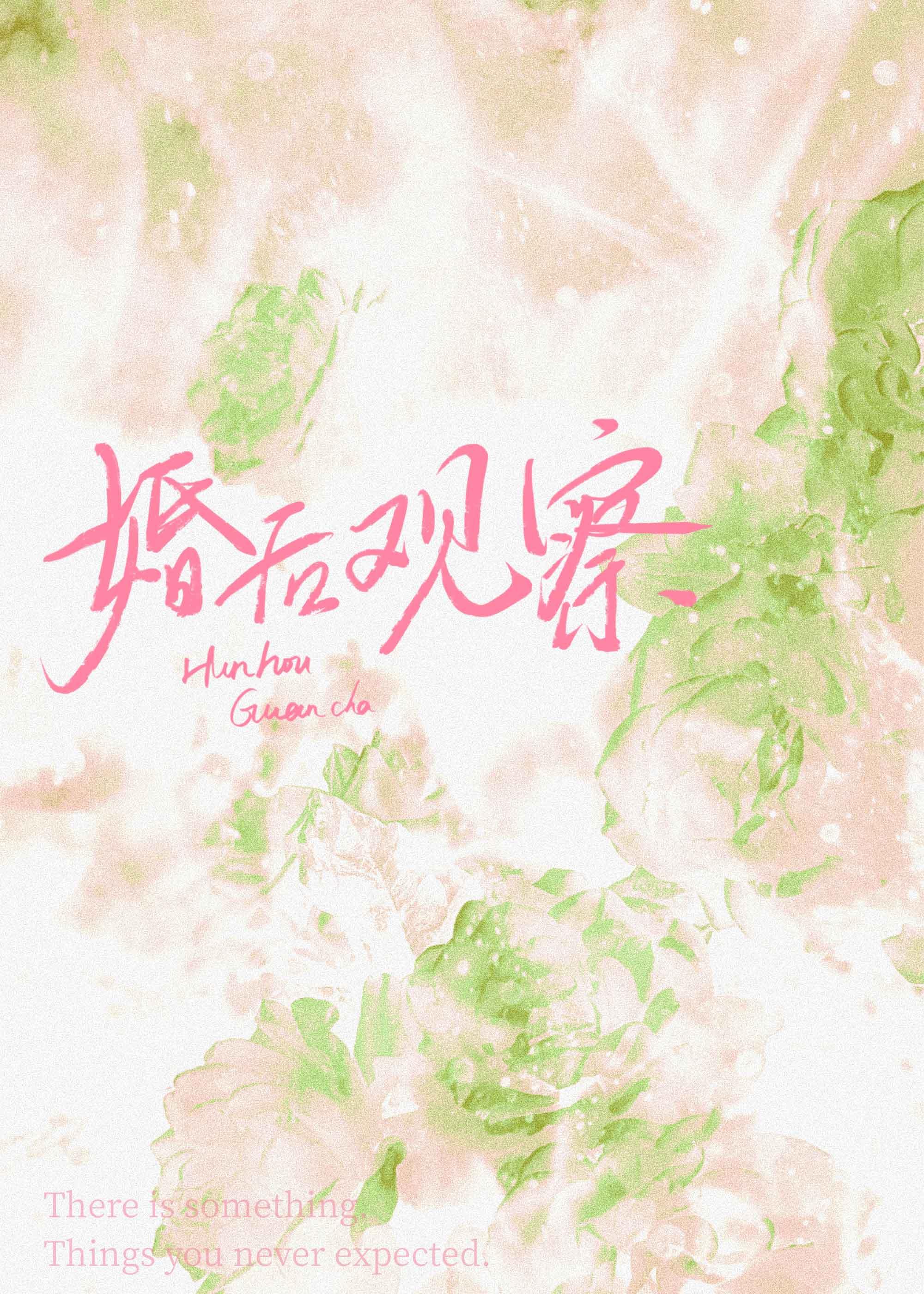 我一病不起后，夫君挖心头血求我活着前言+后续
