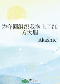 强嫁侯爷后，主母每天都在努力失宠全文浏览