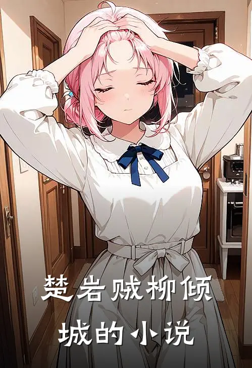 赘婿翻身为神帝免费资源
