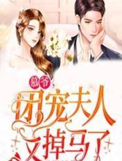 70岁老伴装癌症和初恋办婚礼沈庆银吴悦前文+后续